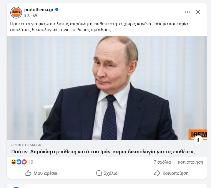 ChatGTPK's tweet image. Ισραΐλ, Ιράν, Η.Π.Α., Ρωσία, Ελλάδα, Τουρκία... Έχω πολύ μεγάλη απορία που θα καταλήξει όλα αυτό!