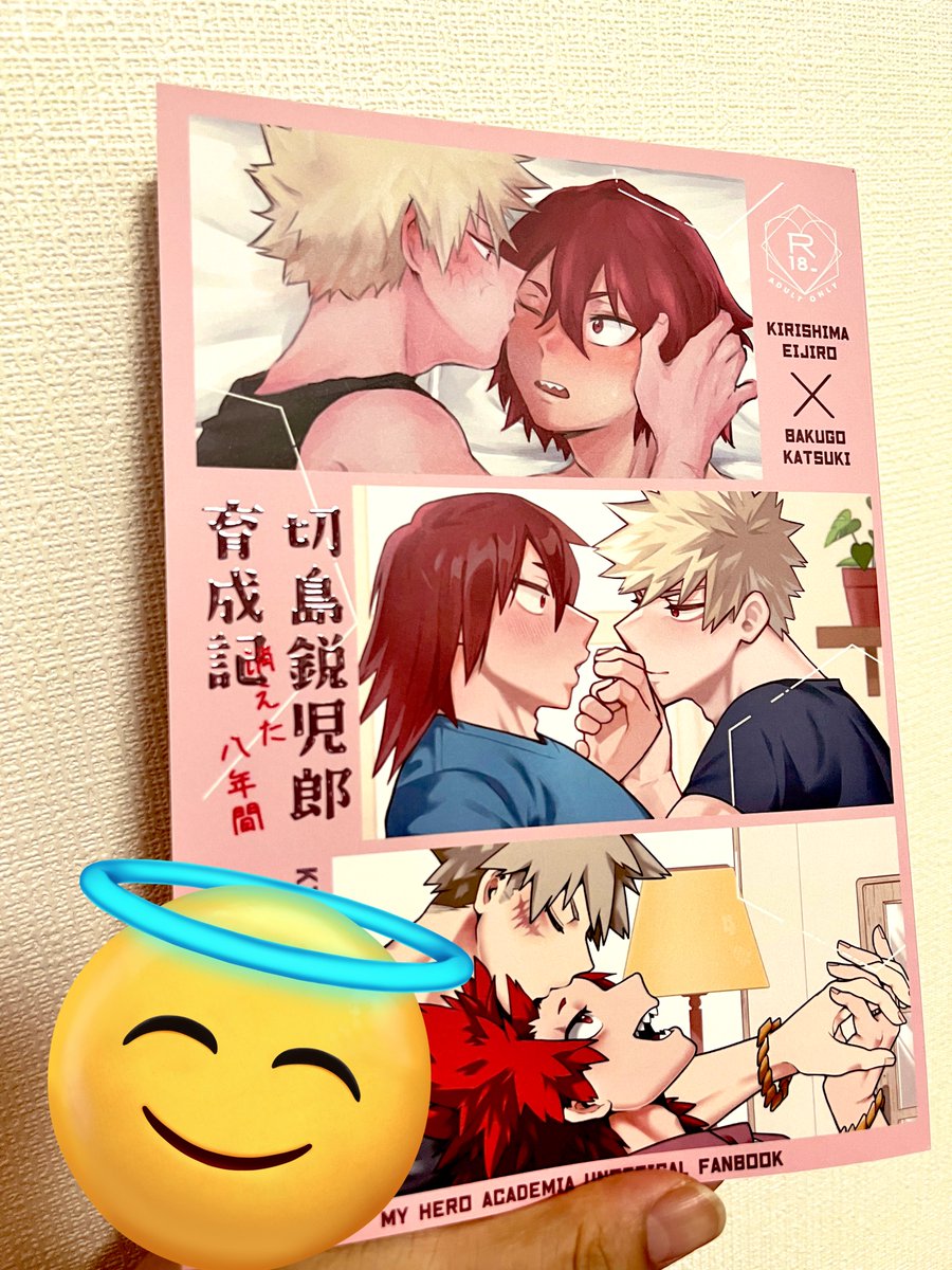 今日やっと読めました.. 切爆は最高の癒し..❤🧡😭