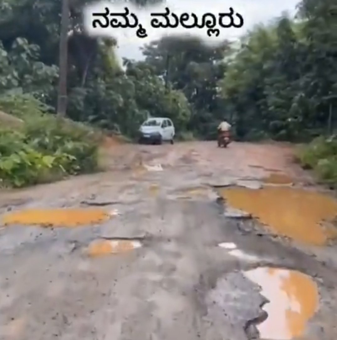 ಪಂಚಾಯತ್ ಮುಂದೆ  ರಾಜ್ಯ ಸರ್ಕಾರ ಆ ರೀತಿ ವರ್ತಿಸಿದೆ ಈ ರೀತಿ ವರ್ತಿಸಿದೆ ಎಂದು ಬಹಳ ಉತ್ಸಹದಿಂದ ಪ್ರತಿಭಟನೆ ಮಾಡಿದ ಮಲ್ಲೂರು ಗ್ರಾಮದ ಬಿಜೆಪಿ ನಾಯಕರೇ ಮತ್ತು ಕಾರ್ಯಕರ್ತರೇ ಕಳೆದ 7 ವರ್ಷಗಳಿಂದ ನಿಮ್ಮದೇ ಪಕ್ಷದ ಶಾಸಕರಿದ್ದರೂ ಮಲ್ಲೂರು ಮುಖ್ಯ ರಸ್ತೆ ಸರಿಪಡಿಸುವಂತೆ ಕನಿಷ್ಠ ಒಂದು ಮನವಿ ನೀಡುವ ಆಸಕ್ತಿ ಯಾಕಿಲ್ಲ
<a href="/bharathshetty_y/">Dr. Bharath Shetty Y.</a>