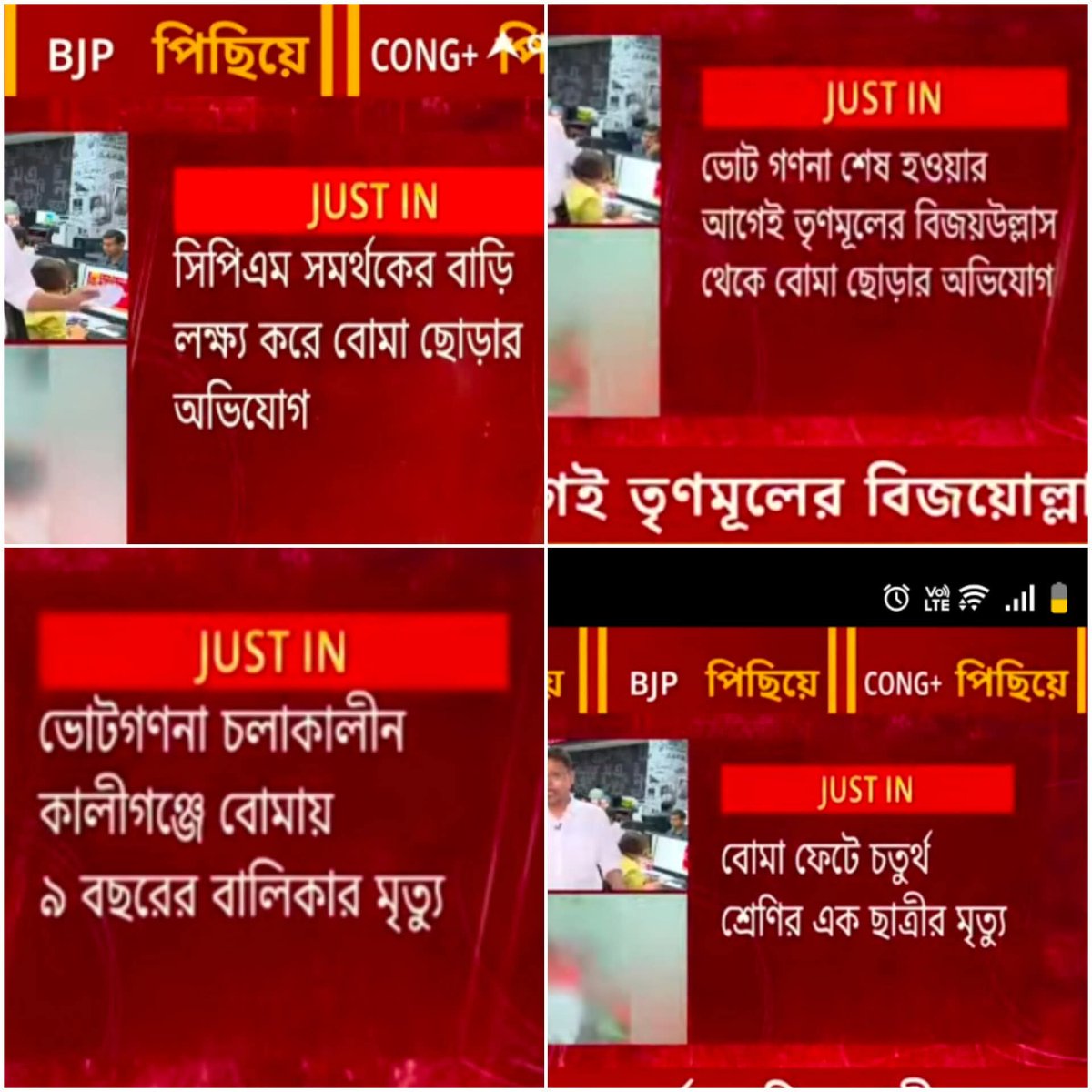 comrade_salute's tweet image. কালীগঞ্জে বাম সমর্থিত কংগ্রেস প্রার্থীর ভোট প্রায় ৫% বেড়েছে।
আর তার পরই সিপিআইএম-সমর্থক পরিবারে জন্মানো ১০ বছরের তামান্না খাতুন বোমার আঘাতে নিহত।
এই কি তৃণমূলের প্রতিশোধের রাজনীতি?
ভোট বাড়লে বোমা পড়বে?
#TMCExposed #SaveBengal #TMCTerror
