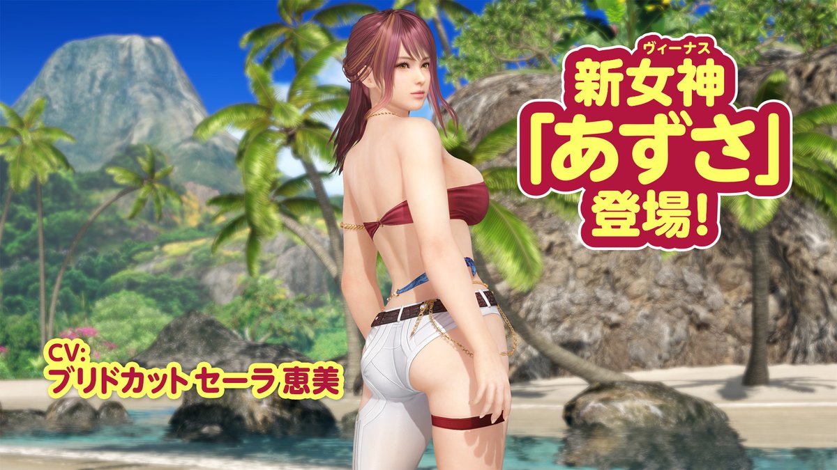 新女神『あずさ』（CV：#ブリドカットセーラ恵美 ）】 ＼ 現在放送中の