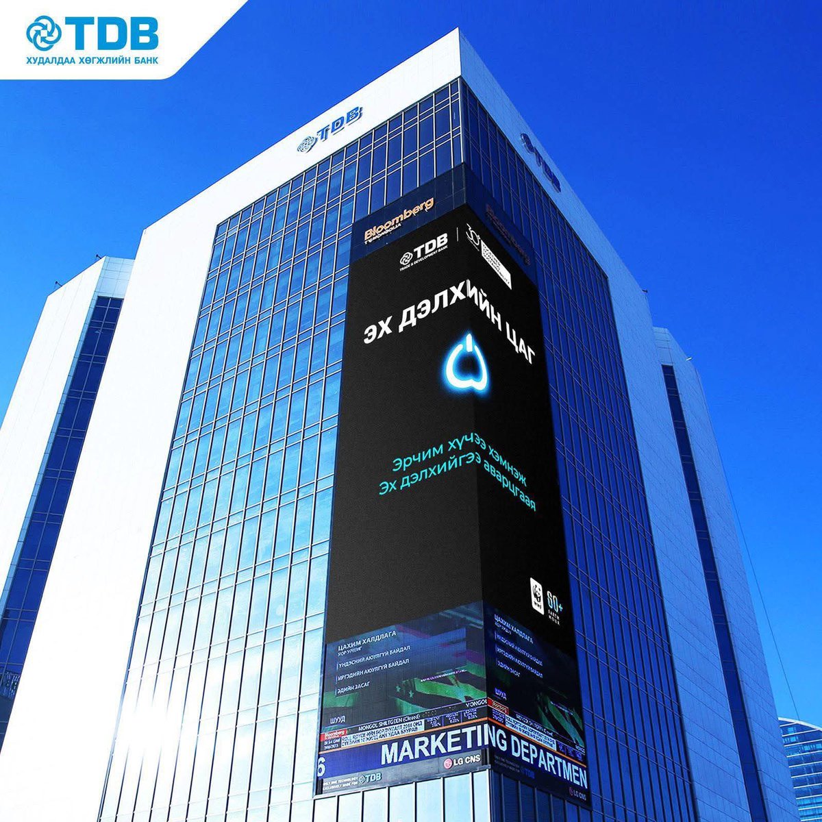 Гаднаас нь харахад гоё өндөр шилэн байшин дотроо 00 нь өмхий 00 цаас ч байхгүй ажилчид нь гэрээсээ цаас авчирдаг мөнгөө хэмнээд кордирынхоо гэрлийг ч асаадаггүй хогийн банк😏😠