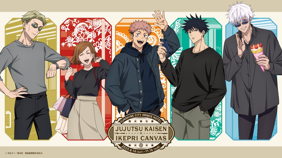 canvas_20250404's tweet image. TVアニメ 「 #呪術廻戦 」×#IKEPRICANVAS 詳細情報を公開いたしました!!
7/3(木)12時よりご予約受付開始予定です📅
#サンシャインシティプリンスホテル
▼詳細はこちら
princehotels.co.jp/sunshine/resta…