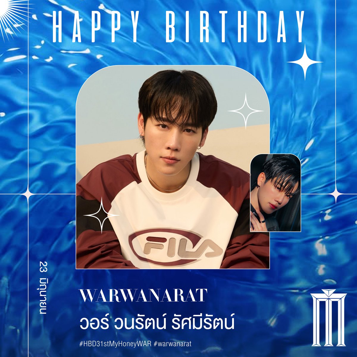 MajorGroup's tweet photo. Happy War Wanarat Day 🎂@warwanarat 

สุขสันต์วันเกิดวอร์ของหมูยอ ขอให้วันนี้เต็มไปด้วยรอยยิ้ม เสียงหัวเราะ และความสุขเหมือนที่วอร์มอบให้ทุกคนเสมอ ได้ทำในสิ่งที่อยากทำตลอดไปเลยนะ 🎉💖

WANARAT HAPPY DAY
หมูยอมาร่วมอวยพรให้วอร์กัน ~

#HBD31stMyHoneyWAR 
#warwanarat
#MajorCineplex https://t.co/lVPZ6kMypi