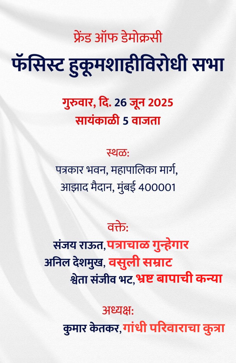 अरे संजय, निमंत्रण देताना वक्त्यांची आणि अध्यक्षांची ओळख नीट करून देत जा.... ही अशी 👇