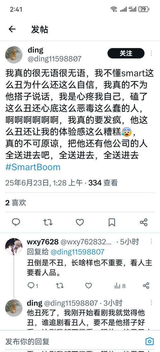 maxedxf's tweet photo. 几百年不玩的号子现在登上来就是为了仇恨辱骂   甚至不是毒唯  感觉只是一个纯纯的心理变态或者潜在的虐杀犯/冷暴力者/家暴狂   因为它太享受在网络上展示它扭曲的内心来博人眼球了  辱骂会满足它的心理快感
路过的宝子动动小手指点点举报 https://t.co/kekBDEsAeM