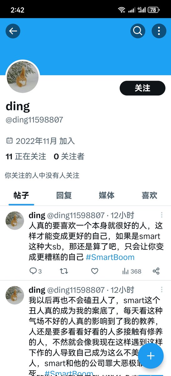 maxedxf's tweet photo. 几百年不玩的号子现在登上来就是为了仇恨辱骂   甚至不是毒唯  感觉只是一个纯纯的心理变态或者潜在的虐杀犯/冷暴力者/家暴狂   因为它太享受在网络上展示它扭曲的内心来博人眼球了  辱骂会满足它的心理快感
路过的宝子动动小手指点点举报 https://t.co/kekBDEsAeM