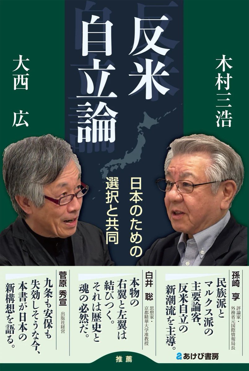 80年目の沖縄慰霊の日。謹んで御霊の平安を祈る。県民の悲願・地位協定改定について、平成30年には知事会の全会一致で要望書が採択されたが、改定はなお道半ばだ。石破首相もかねて改定に意欲を見せてきたが、どうも政局に追われている印象。まずは対米中立外交を貫き、小泉政権との差を見せてほしい。