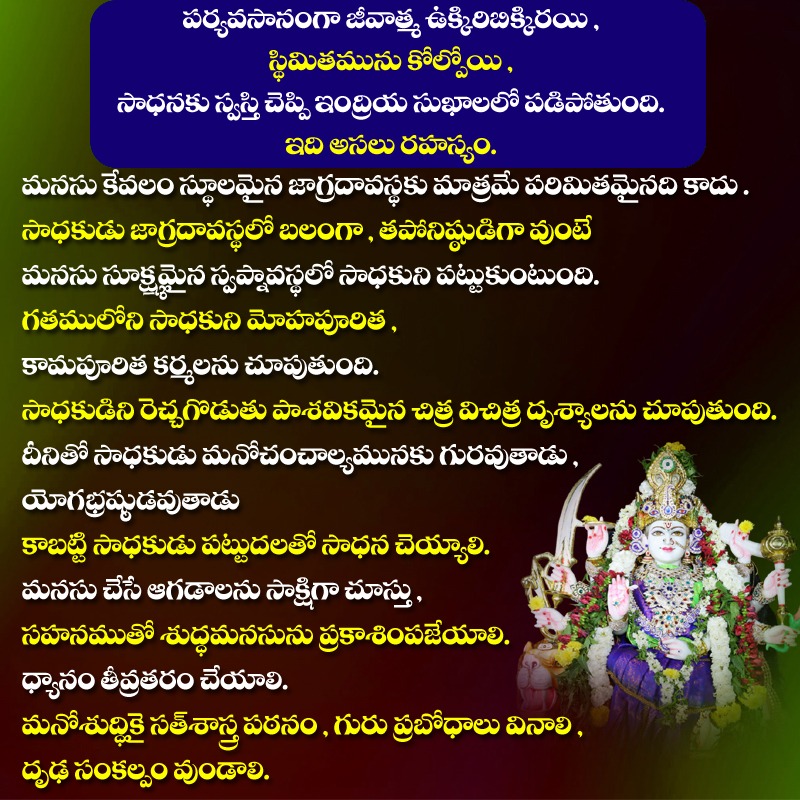 SiddhaguruRM's tweet photo. Day 7 Sandesam – 11 Days Mouna Dhyana Tapodeeksha.
#Siddhaguru #MounaDhyanaTapodeeksha #Day7Sandesam #DivineMessage
#SiddhaguruSpeaks #SpiritualSilence #Tapodeeksha #InnerJourney https://t.co/gOfPwxOY7X