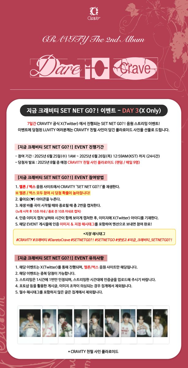 [📢]
지금 크래비티 SET NET G0?! 이벤트 안내 (X Only)
⠀
7일간 CRAVITY 공식 X (Twitter)에서 진행되는 
SET NET G0?! 음원 스트리밍 이벤트🍇
⠀
✔DAY 3 참여 기간: 6/25(수) 1AM ~ 6/26(목) 12:59AM (KST)
⠀
#CRAVITY #크래비티
#DaretoCrave
#SETNETG0?! #SETNETGO #셋넷고