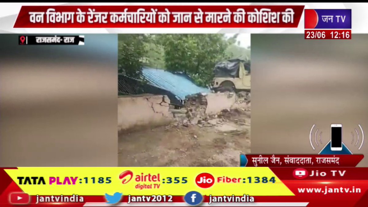 JANTV2012's tweet photo. Rajsamand Raj News | परशुराम महादेव क्षेत्र में जेसीबी चालक ने मचाया तांडव | JAN TV
https://t.co/eIv9P9RXZf
#rajsamandnews #jcbdriver #created #ruckus #ParshuramMahadevarea #Jantv_vkj https://t.co/qyC1rqkfxC