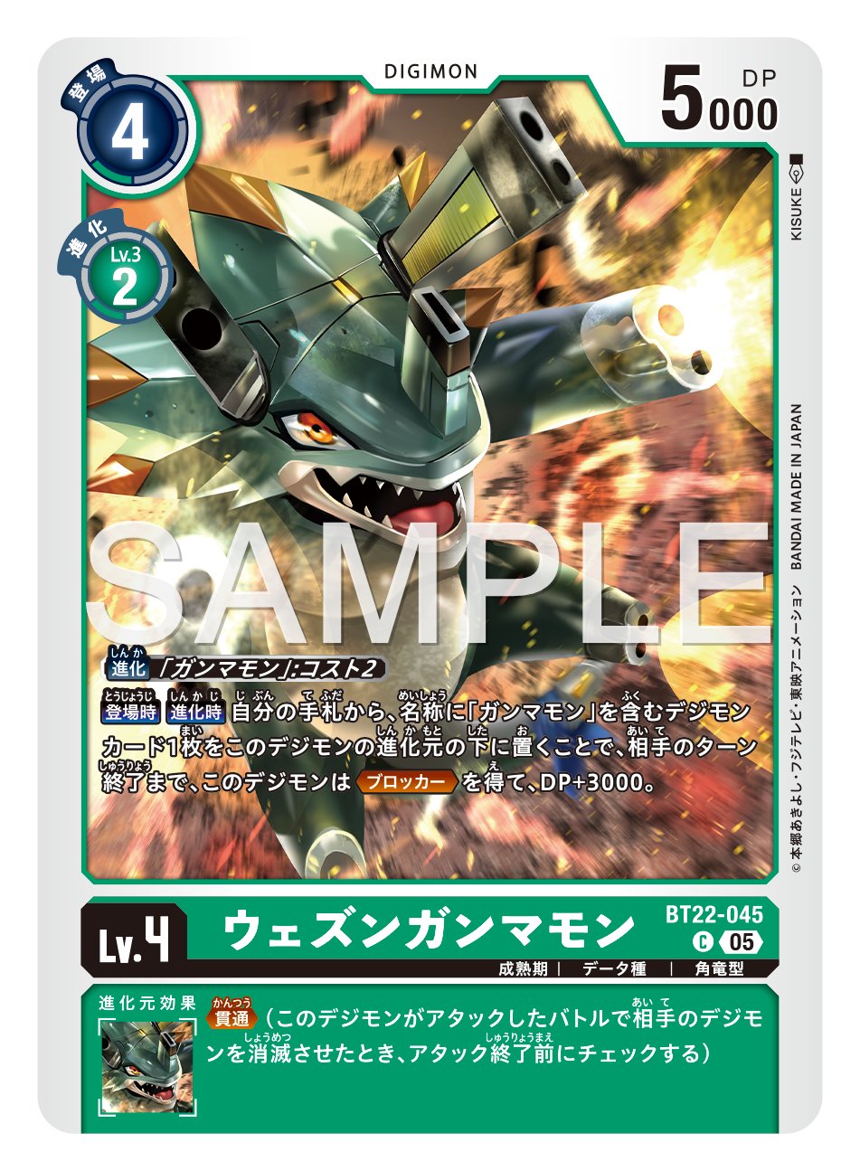公式】デジモンカードゲーム (@digimon_tcg) / X