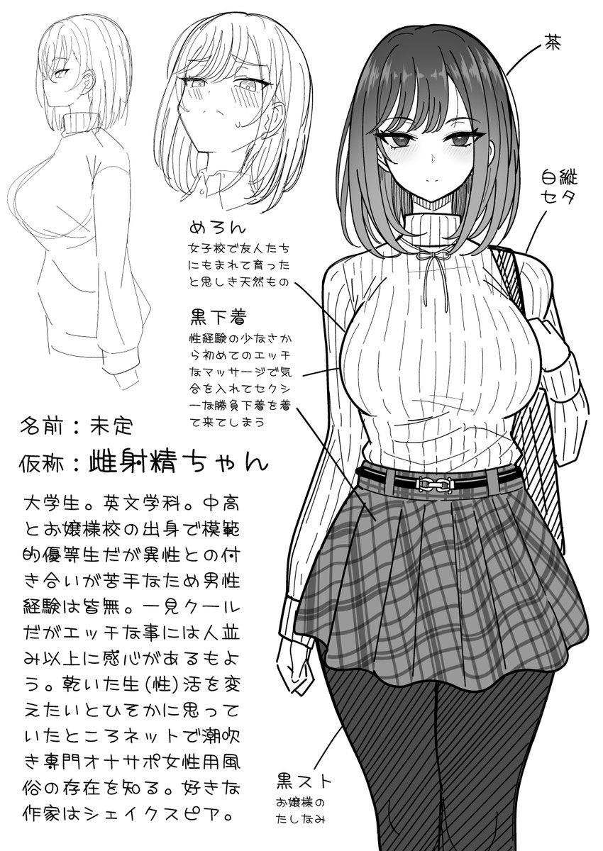 プロのマゾ雌の方に感想DMをもらいましたが目の付け所が鋭くてびっくりしちゃう
そのとおり、雌射精シリーズの女の子たちに名前付けてないのは「ただ雌の快楽を描く為だけに生み出されたキャラに名前なんて贅沢だし要らんでしょ」というテーゼにもとづくアンチ命名法であります