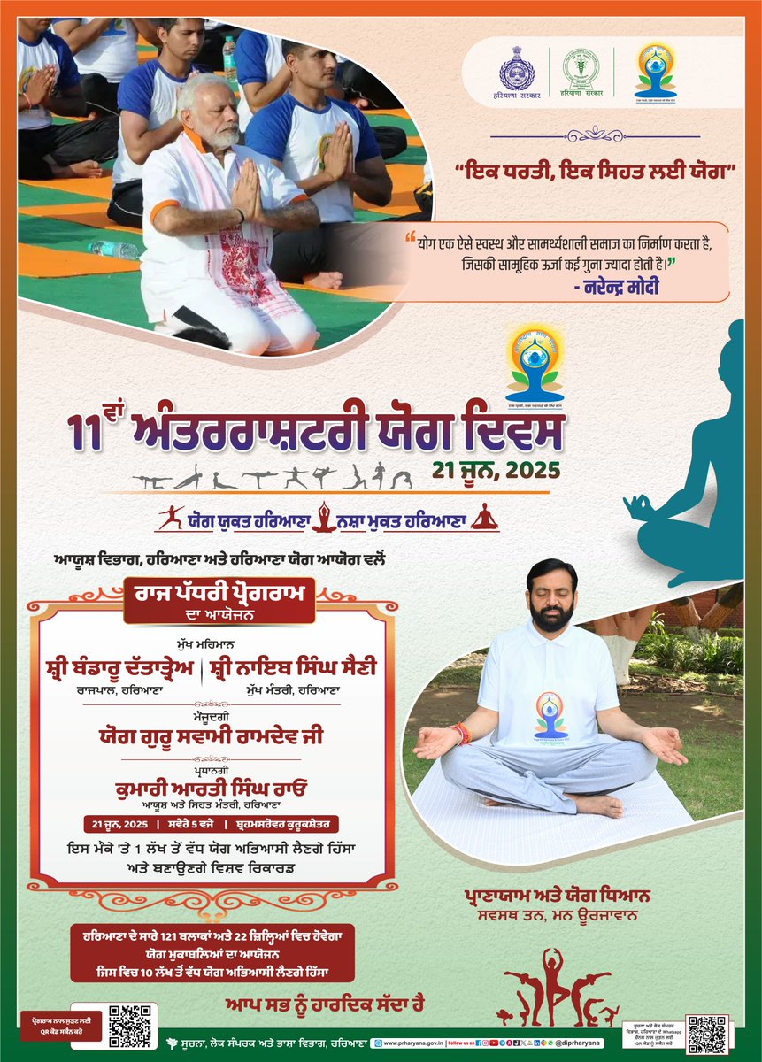 Women And Child Development Department Haryana (@wcd_haryana) on Twitter photo 11рд╡рд╛рдВ рдЕрдВрддрд░реНрд░рд╛рд╖реНрдЯреНрд░реАрдп рдпреЛрдЧ рджрд┐рд╡рд╕
<a href="/cmohry/">CMO Haryana</a> <a href="/NITIAayog/">NITI Aayog</a> <a href="/MinistryWCD/">Ministry of WCD</a> <a href="/Shruti4Progress/">Shruti Choudhry</a> 11рд╡рд╛рдВ рдЕрдВрддрд░реНрд░рд╛рд╖реНрдЯреНрд░реАрдп рдпреЛрдЧ рджрд┐рд╡рд╕
<a href="/cmohry/">CMO Haryana</a> <a href="/NITIAayog/">NITI Aayog</a> <a href="/MinistryWCD/">Ministry of WCD</a> <a href="/Shruti4Progress/">Shruti Choudhry</a>