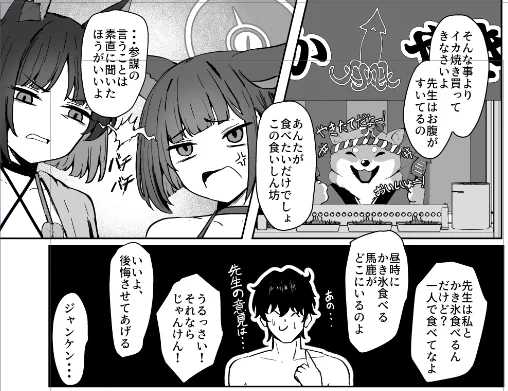 仲良し 