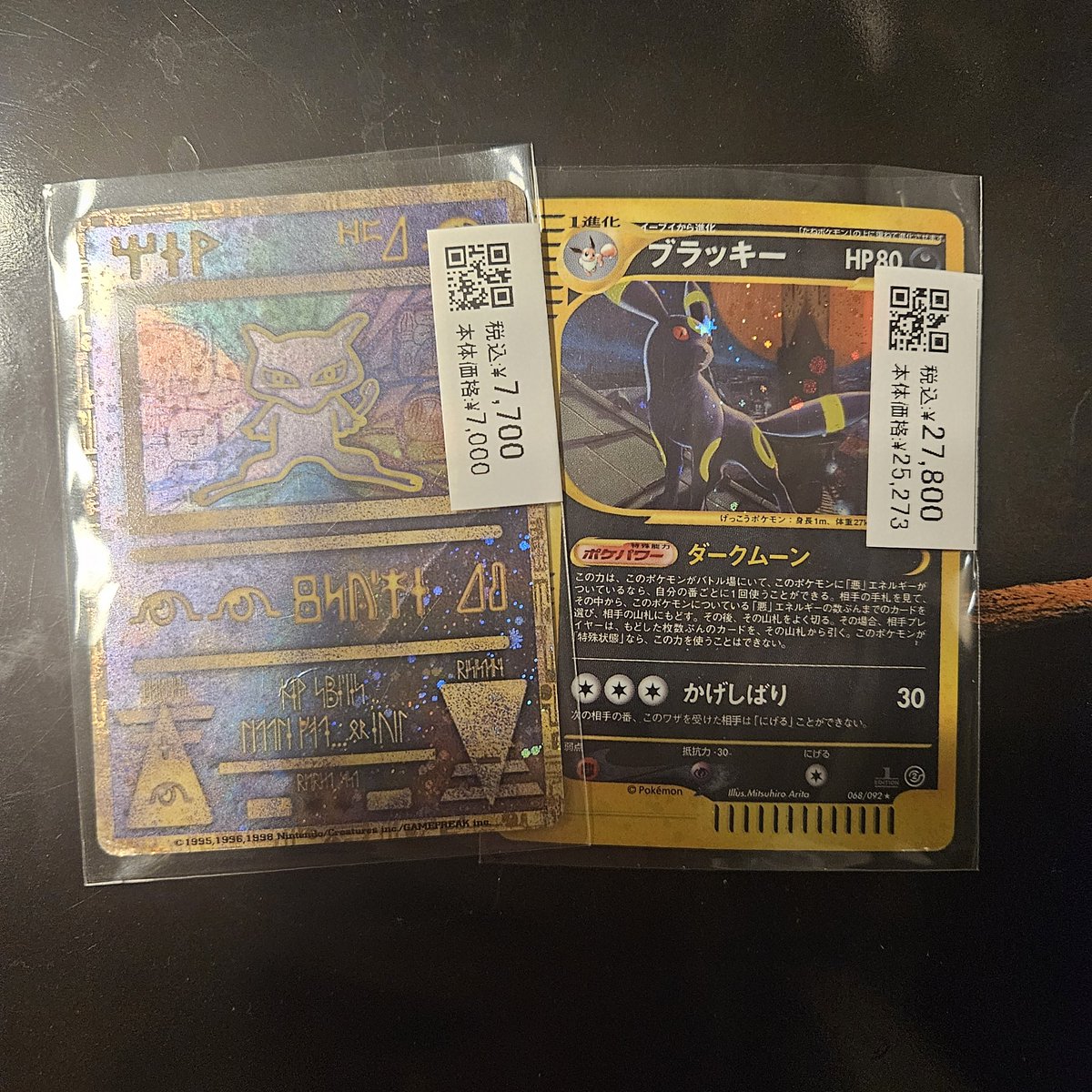 CardStu_365's tweet photo. カウントダウン209日目！残り157日！⏳
【ハードオフ】でカード2枚購入してきました！

 古代ミュウ
 ブラッキー eカード

状態はあまり良くなかったですが、
お買い得な価格だったので即購入！✨
掘り出し物を見つけるとテンション上がりますね🔥

#カドスタ #365日後開業 #ポケカ #旧裏 #eカード
#古代ミュウ #ブラッキー #ハードオフ戦利品