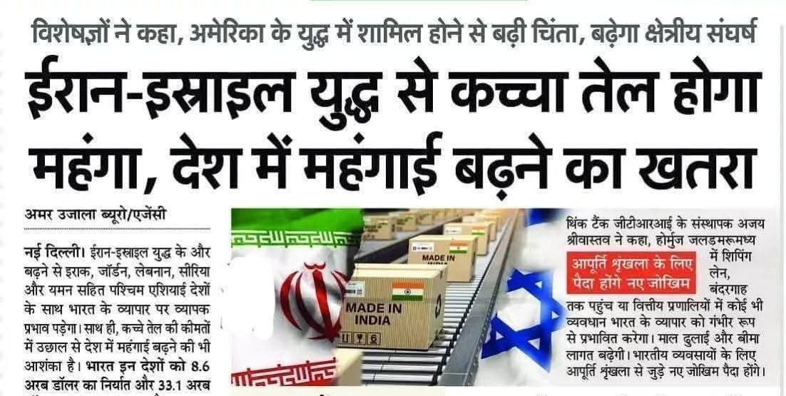 हां, तो पूछना यह था... आप किसके साथ हो??
इजरायल या ईरान?🤔 #IsraeliranWar