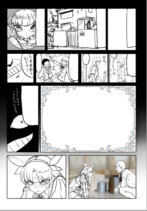 やっと下書きが終わったコンテンツ 