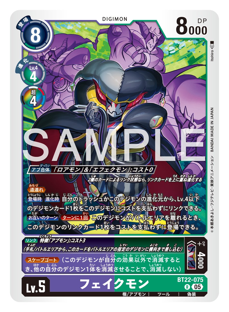 公式】デジモンカードゲーム (@digimon_tcg) / X