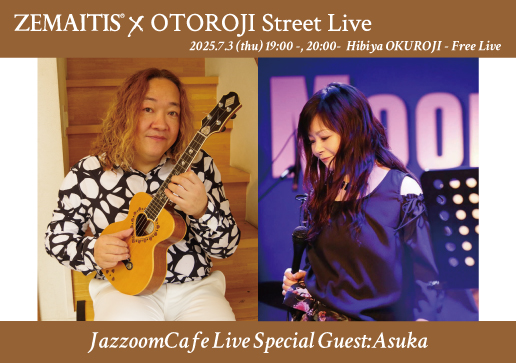 _Kandashokai_'s tweet photo. 【ZEMAITIS × OTOROJI Street Live】
JazzoomCafe Live Special Guest:Asuka
7月3日(木) 19:00～、20:00～ (各回40分)

日比谷OKUROJI「岐阜トーキョー」(H03)前
https://t.co/6oNbEo5sJ1
◎観覧無料
◎前方座席、後方立ち見

●撮影可能
本公��の撮影は可能ですが、一脚や三脚、脚立等の使用はご遠慮ください。撮影の際は、周りのお客様のご迷惑にならないようご配慮ください。

@jazzoomcafe
#ZEMAITIS #OKUROJI #ゼマロジ