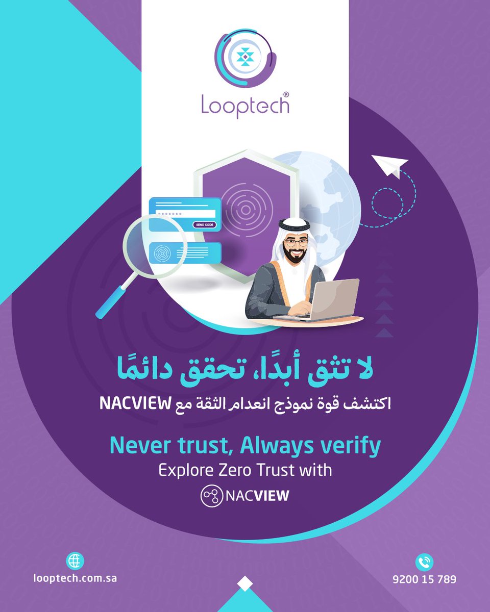 لماذا يهم نموذج انعدام الثقة Zero Trust في دول مجلس التعاون الخليجي (GCC)

🔐 في مشهد الأمن السيبراني اليوم، لم يعد الافتراض بالثقة موجودًا.
🏙️🇸🇦 أصبح نموذج انعدام الثقة "لا تثق أبدًا، تحقق دائمًا"  أساسيًا، خاصة لمبادرات المدن الذكية ضمن رؤية السعودية 2030 
مع وجود أنظمة بيئية