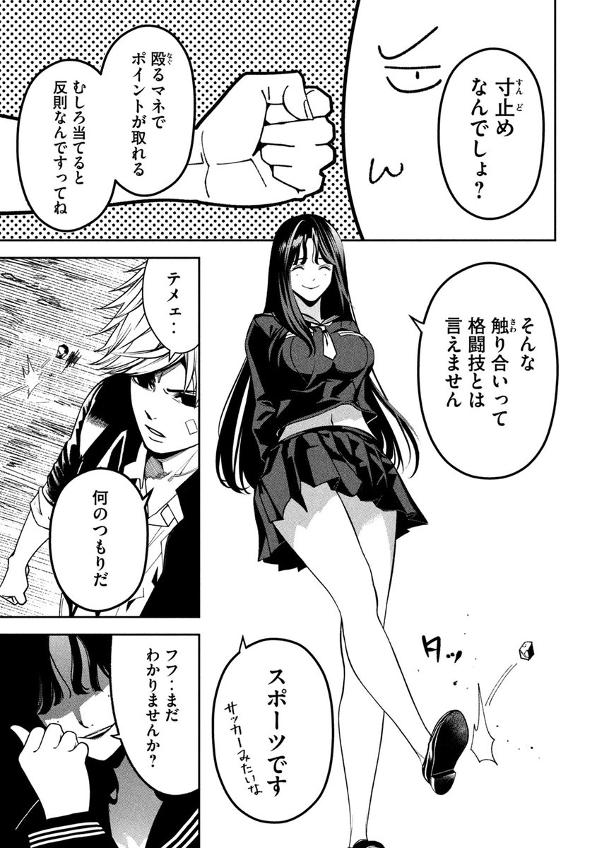 2025年06月23日のツイート | ヤンマガWeb無料!@無料作品を毎日紹介