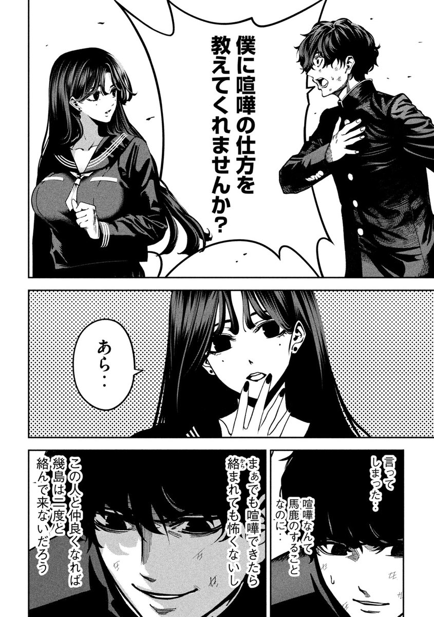 2025年06月23日のツイート | ヤンマガWeb無料!@無料作品を毎日紹介