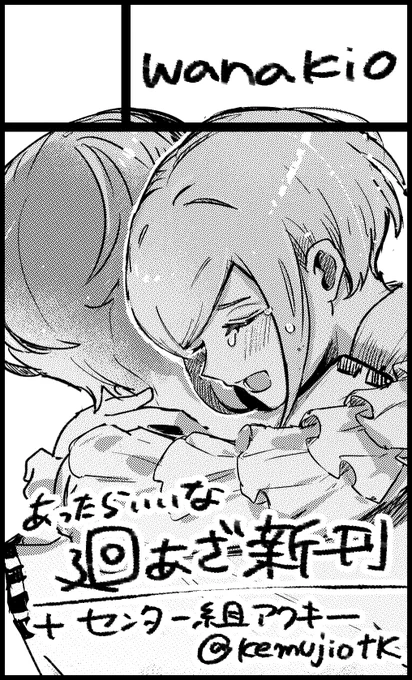 2025年7月27日東京流通センター(TRC)【不可分の真相】に参加します! https://t.co/sKeZcre62I 

㊗初オンリー
神のご厚意により直接参加できることになりました🎉
廻あざ新刊(+できればペーパー)頑張ります!
既刊だけでも良し、youちゃんは委託申し込みも可、来月はTRCで怪異の夏祭りしましょう🎵 