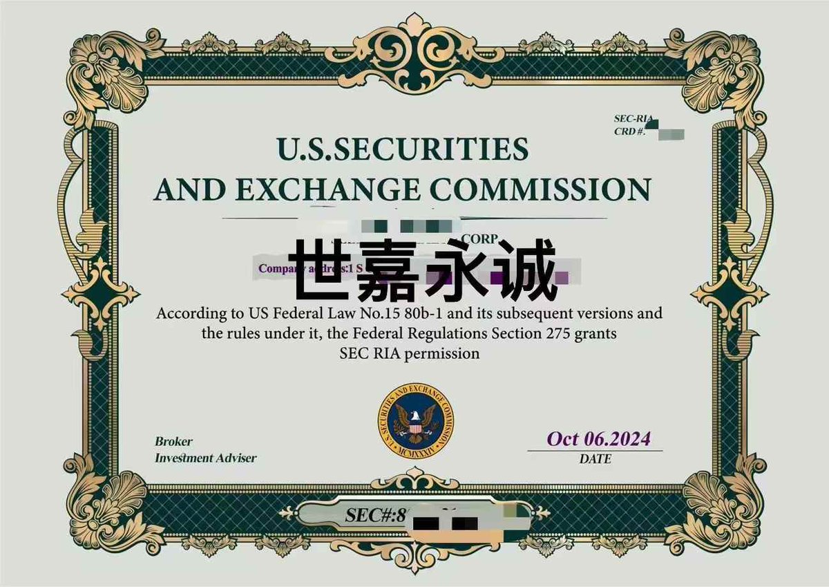 美国SEC RIA投资顾问牌照解析美国SEC RIA 投资顾问牌照有何作用： 具备RIA 牌照的机构能够在包括加密货币和股票、外汇、债权、共同基金、商品 期货等常见有价证券，对冲基金管理、理财规划等类型提供投资咨询服务，具备极高的信服力！也是各大跨国交易平台基本都会申请的 ...
