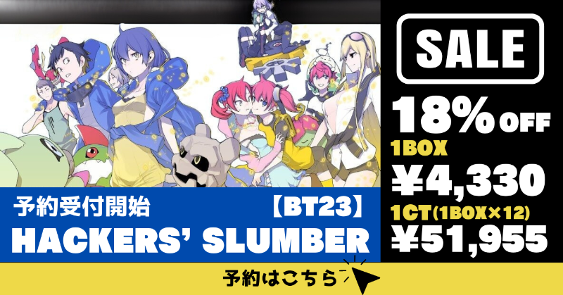 de_gi_no_gen_2's tweet photo. ━━━━━━━━━━━
🎁🎁プレゼント🎁🎁
━━━━━━━━━━━

#HACKERSSLUMBER

フォロー：@de_gi_no_gen_2
＆RTで「HACKERS’SLUMBER」
1BOXを1名様にプレゼント

▶〆
～10/17 (金) 23:59

【PR】
駿河屋様で一次予約受付中！なんと18%OFF！やっすい！
https://t.co/aBJK565YXv