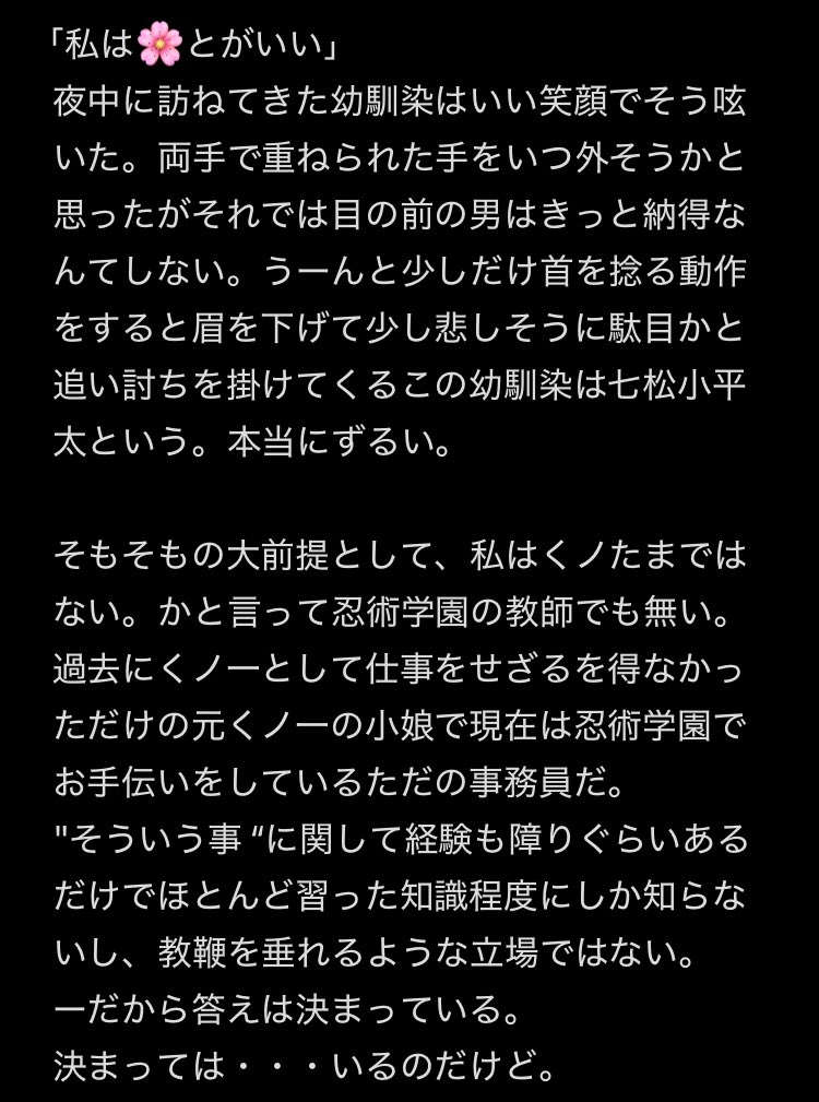 midomido_8's tweet photo. nnmt(4️⃣年13歳)×🌸(幼馴染兼元くノーお手伝いさん13歳)
#夜のRKRNプラス
幼馴染のnnmtに初めてのお相手を頼まれて互いに悩む話
(直前までの話🌃描写なし)(4/10)
⚠️続きはprivatterに掲載予定
※伏せ字になってなかった為再投稿 https://t.co/Eqc5RXTnun