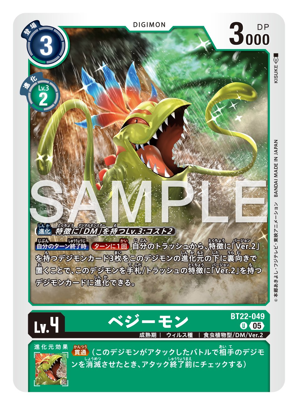 Amazon.co.jp: デジタルモンスターカードゲームスターターセット
