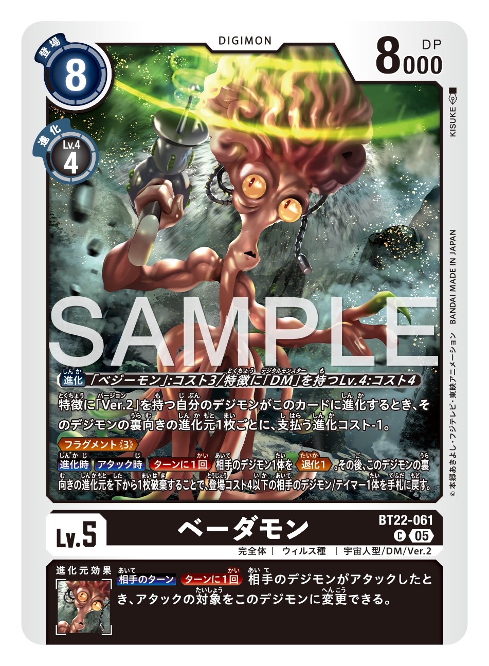 公式】デジモンカードゲーム (@digimon_tcg) / X