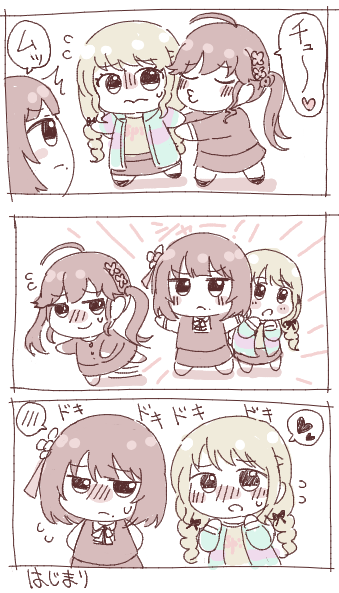 ことみすキューピット賀陽燐羽
#学マスFA 