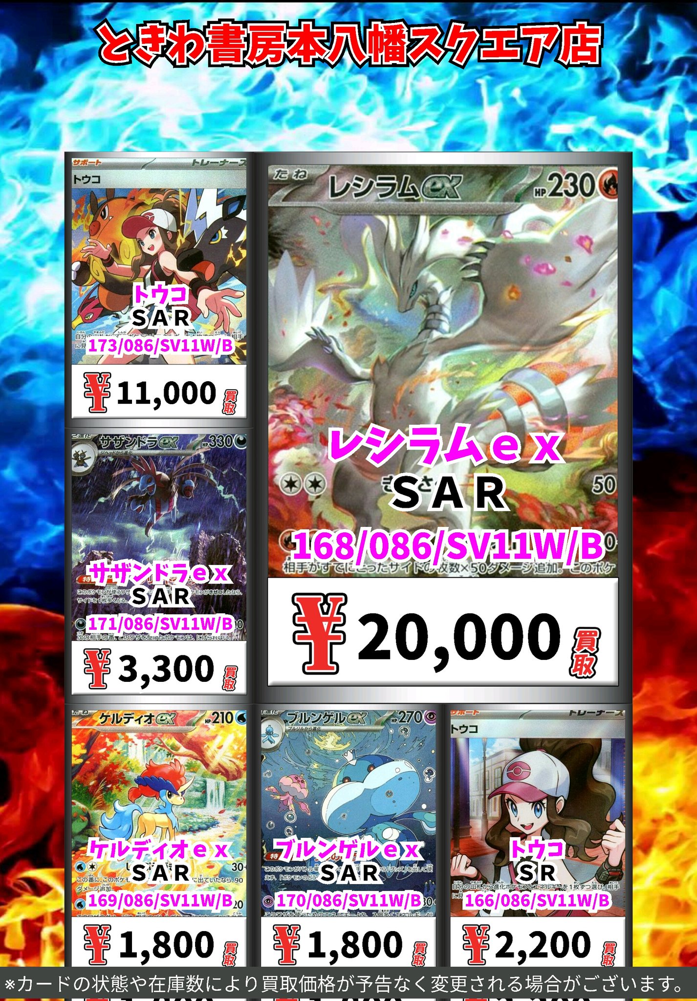 ときわ書房本八幡スクエア店 on X: 