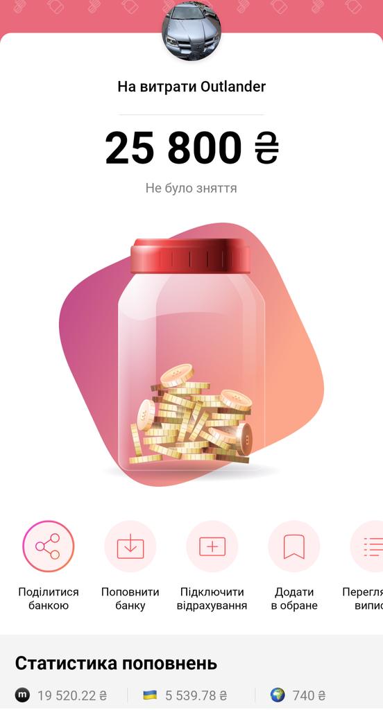 Друзі, треба ще, бо без вас — ніяк. Прошу вас про посильну допомогу та усім дякую!