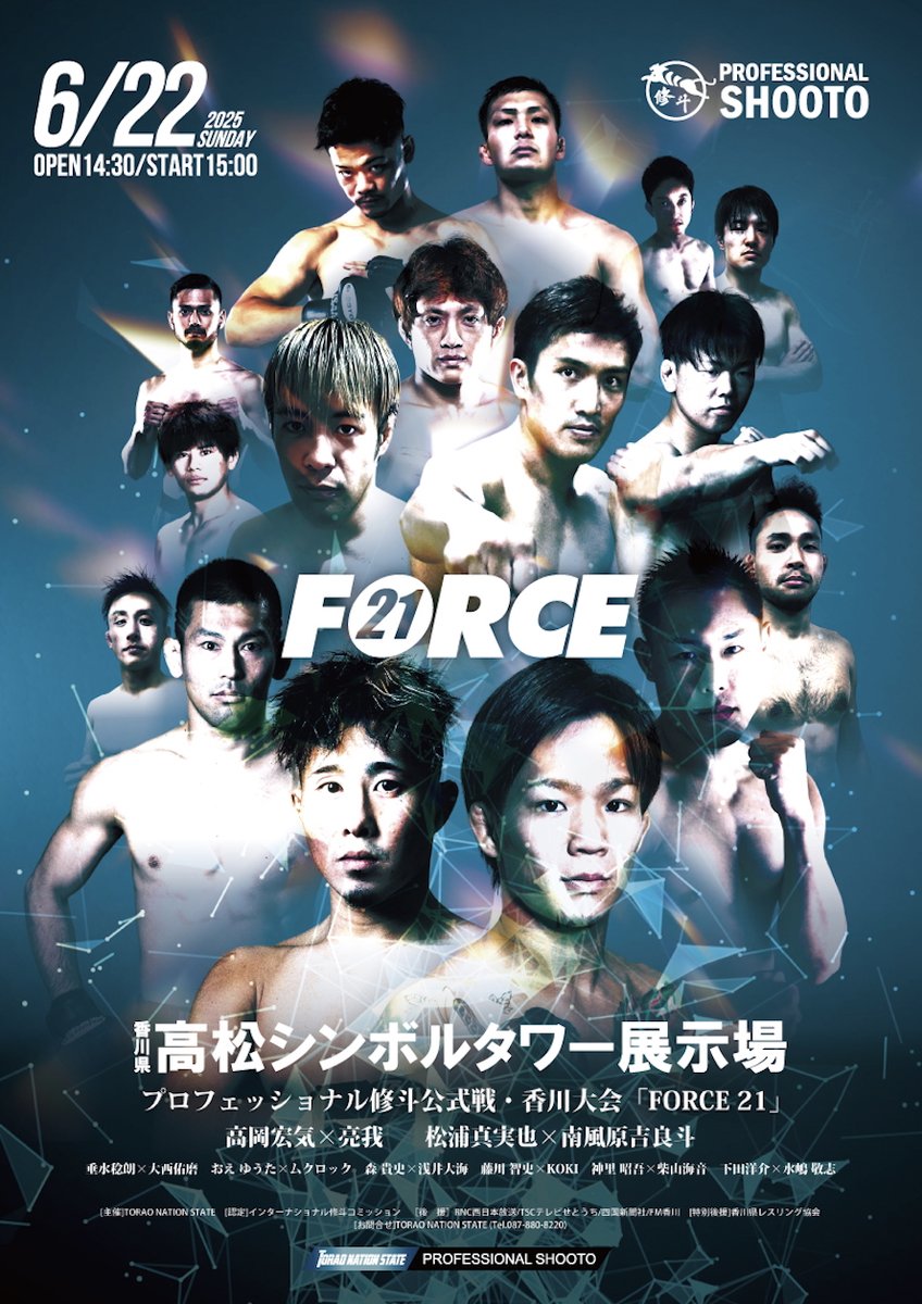 6/22 プロ修斗香川大会『FORCE21』
大会アンケートを実施いたしますので、ぜひご協力のほど宜しくお願い致します

FORCE21アンケート
forms.gle/pkBTNKeE9t6ctJ…

#shooto0622 #FORCE #TNS #TORAO #香川県 #高松市 #シンボルタワー