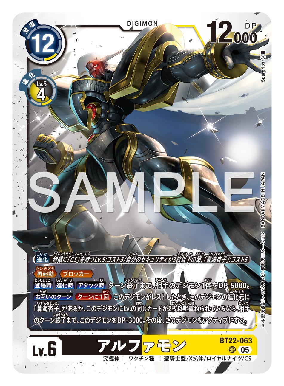 公式】デジモンカードゲーム (@digimon_tcg) / X