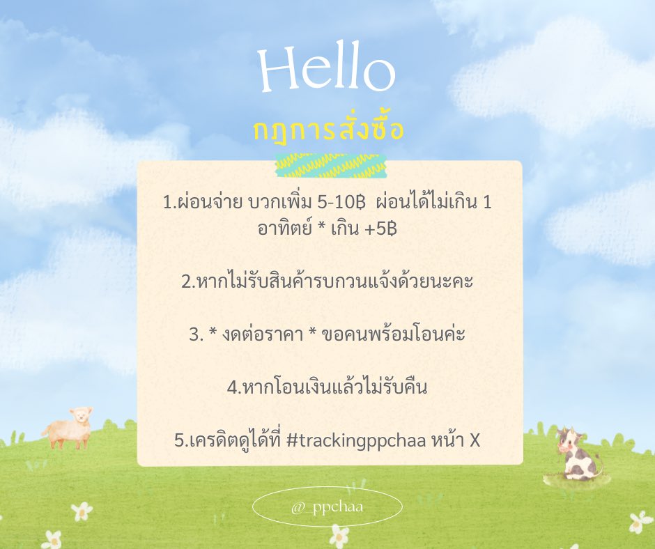 งดต่อราคา ⚠️ tweet media