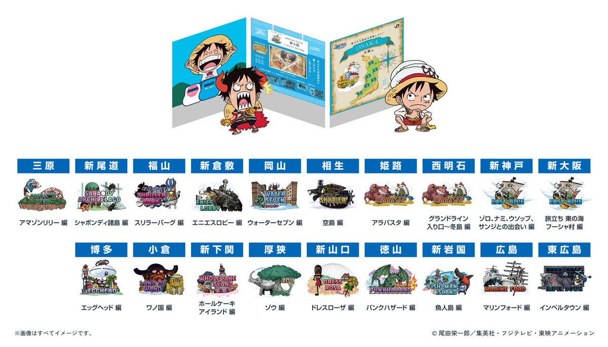 ONE PIECE スタッフ【公式】/ Official on X