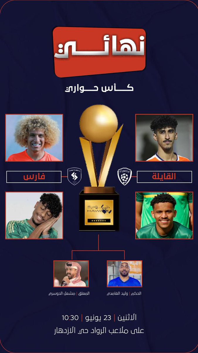 سناب الرياض الرياضي tweet media