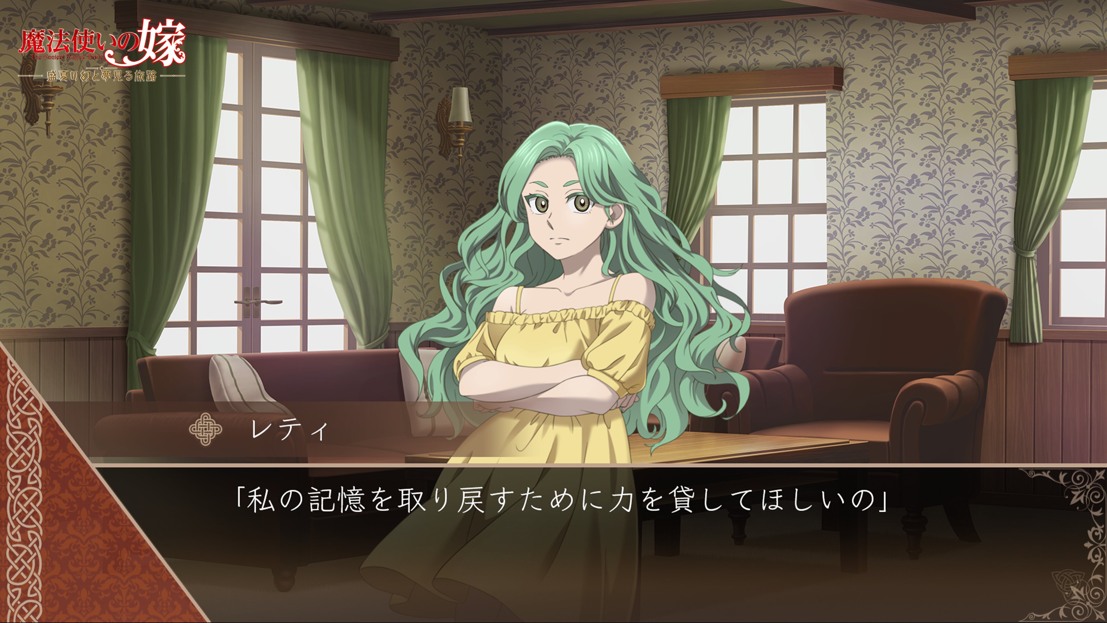 魔法使いの嫁 盛夏の幻と夢見る旅路 公式 (@mahonatsu_game) / X