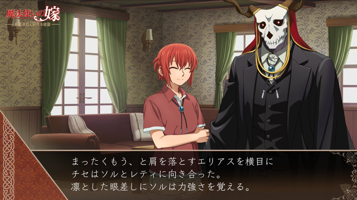 魔法使いの嫁 盛夏の幻と夢見る旅路 公式 (@mahonatsu_game) / X