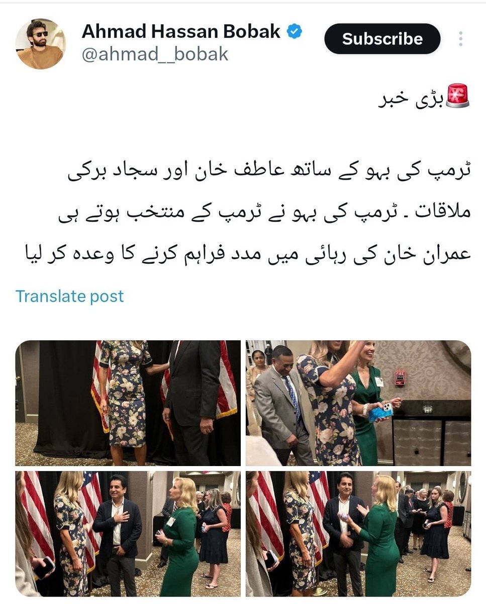 شہباز گل نے امریکی حملے اور ڈونلڈ ٹرمپ کی شدید مذمت کردی ہوگی اب تک۔۔ 
اسکرین شاٹ شیئر کردیں پلیز