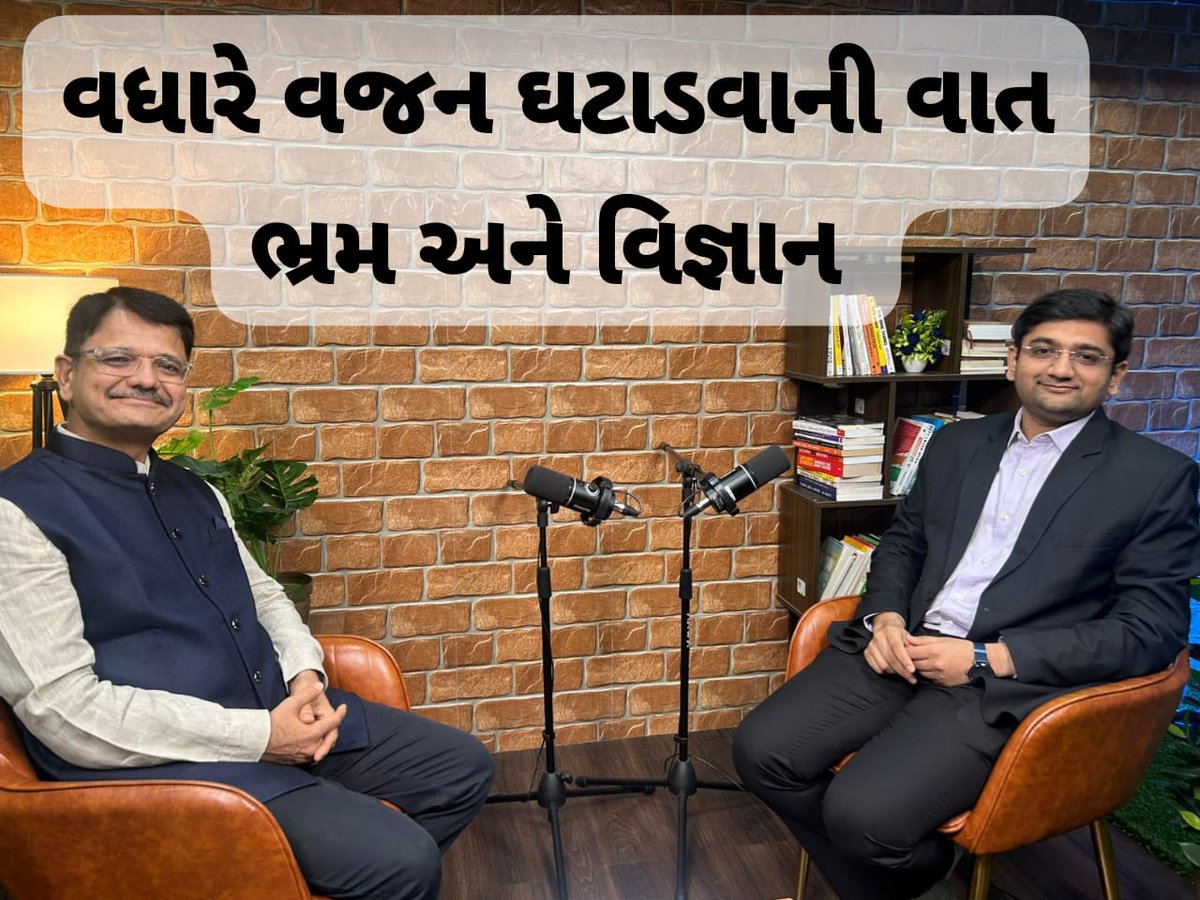 Excellent podcast on myths and facts about weight loss. 
open.spotify.com/show/6BgExLIUo…

<a href="/bankniftydoctor/">Dr.Jignesh Shah</a> <a href="/RaviShahDr/">Dr. Ravi Shah</a>  do listen #weightloss #FitnessGoals #podcast <a href="/Swasthyasetu1/">Swasthya Setu</a>