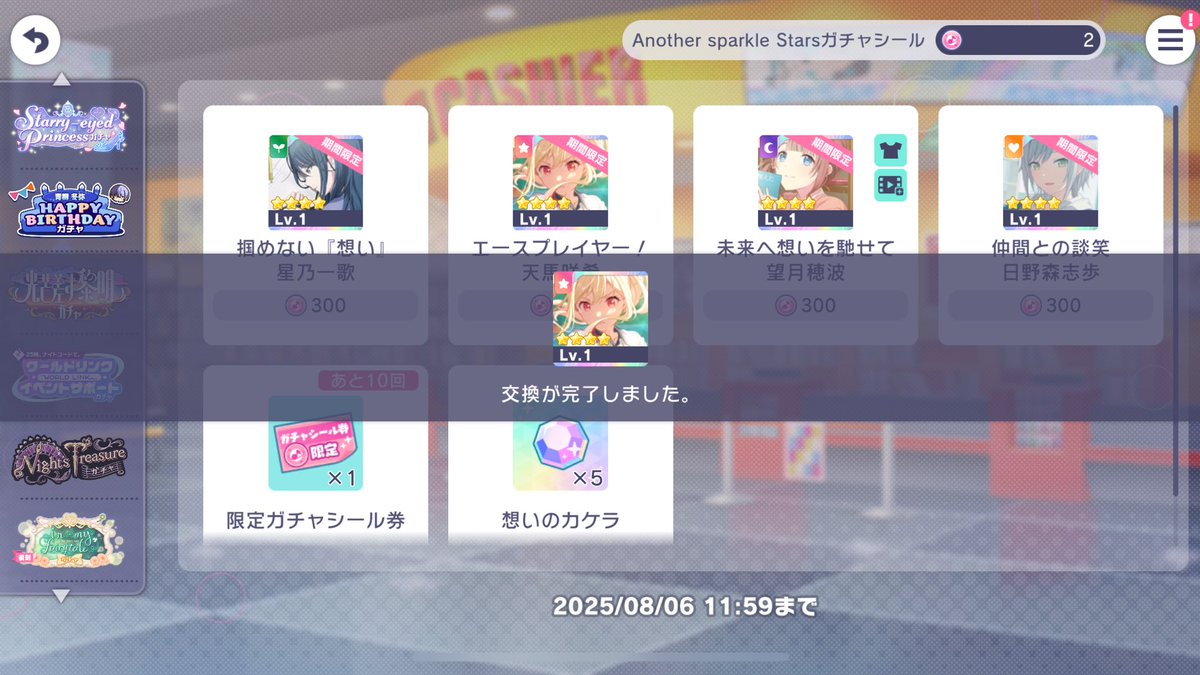 今回もありがとうございました！

元ソフトテニス部なので咲希ちゃんと是非
テニスさせて欲しいです🎾