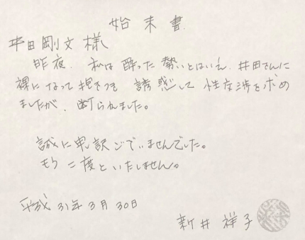 【悲報】新井祥子さん、酔って裸で抱きついて誘惑するも断られていた模様

jikanyu.net