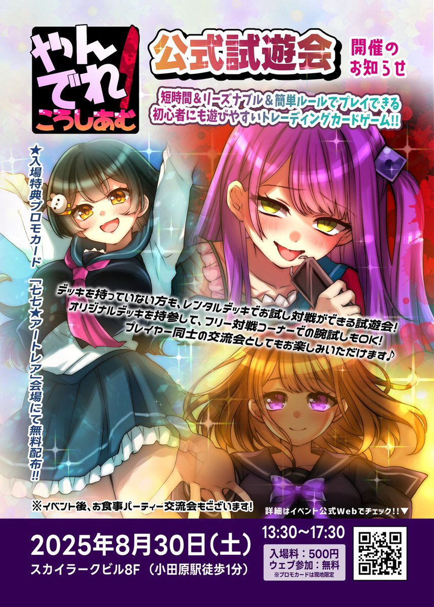 ねこふじかおる／CHARON公式 on X: 