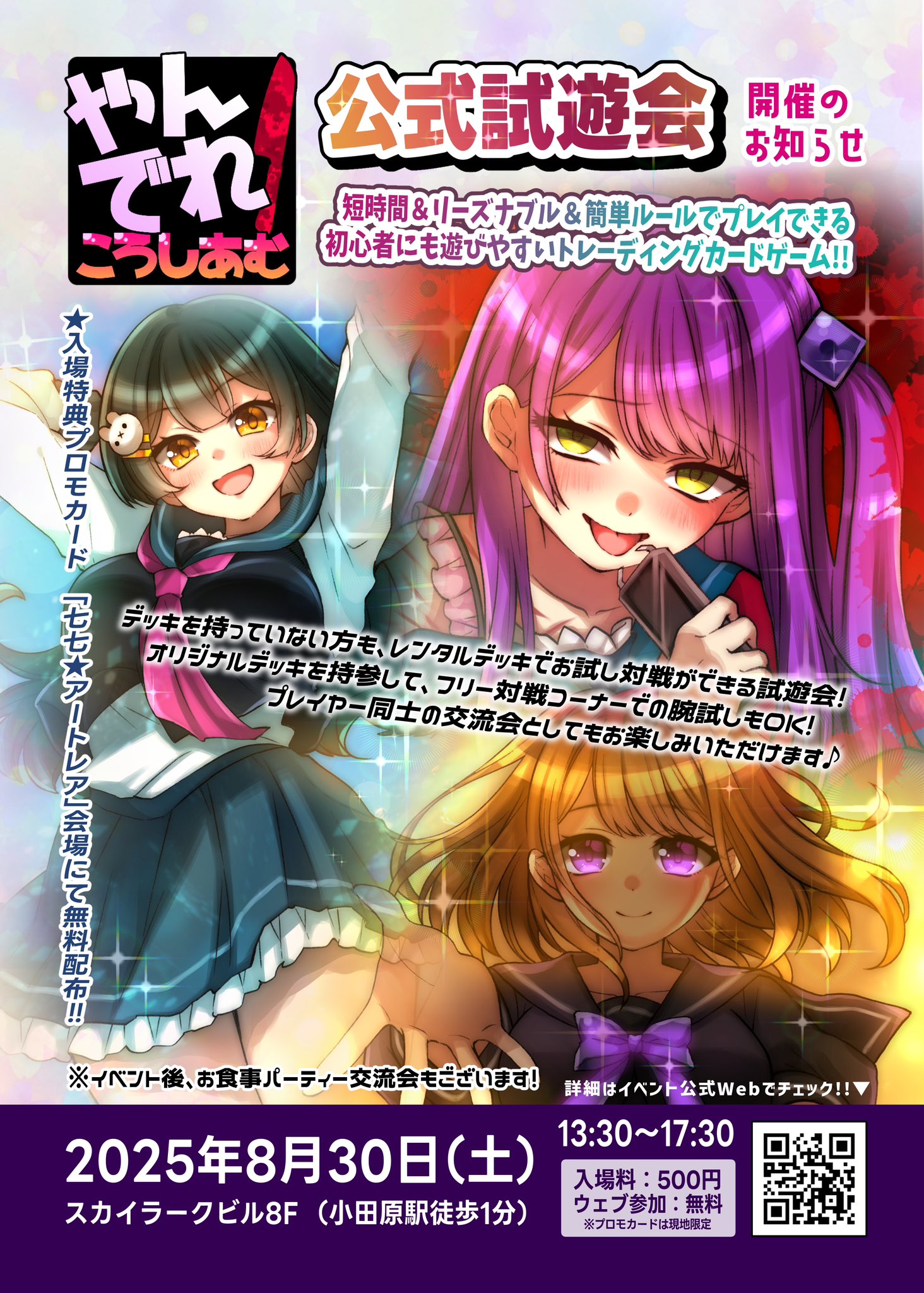 ねこふじかおる／CHARON公式 on X: 