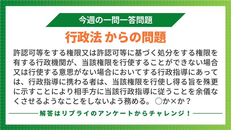 クレアール　行政書士 行政書士講座受講生限定 割引キャンペーン | クレアール行政書士